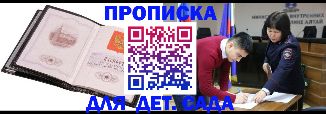регистрация в Знаменске