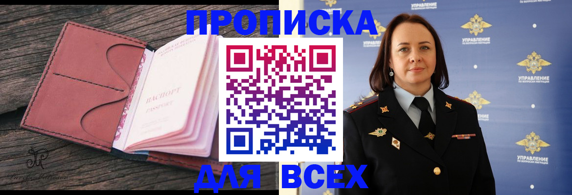 временная регистрация госуслуги в Знаменске