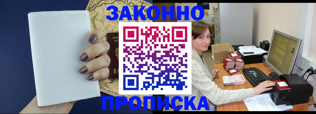 найти адрес прописки в Знаменске