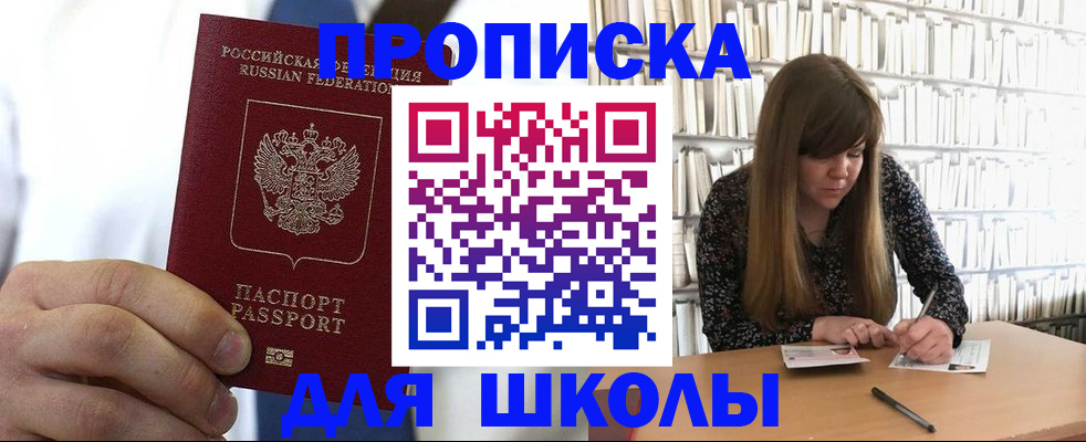 прописка регистрация в Знаменске