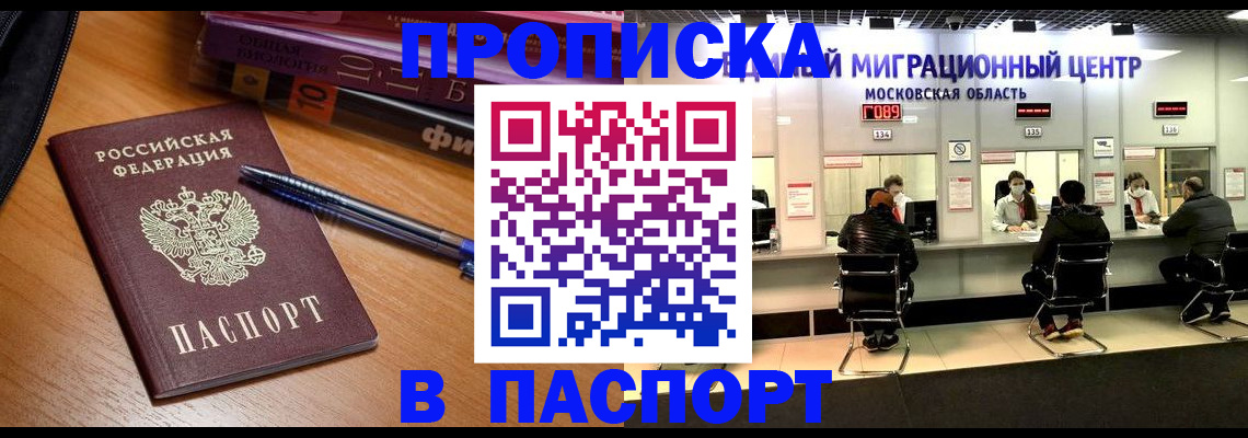 регистрация в Знаменске