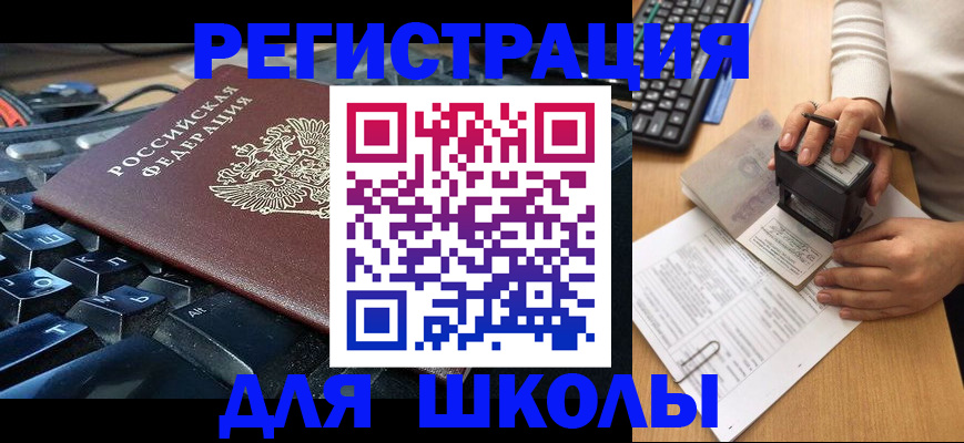прописка для кредита в Знаменске