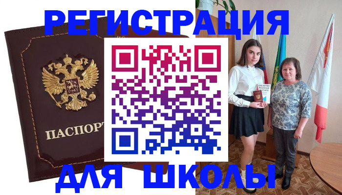 временная регистрация недорого в Знаменске
