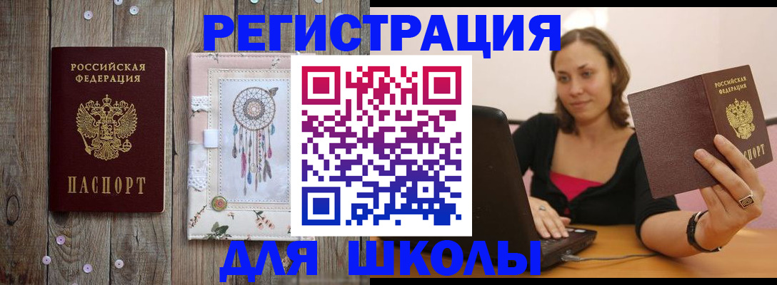 прописка регистрация в Знаменске